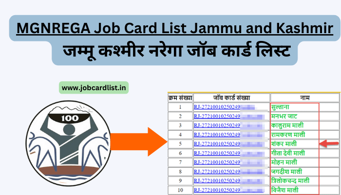 mgnrega-job-card-list-jammu-and-kashmir