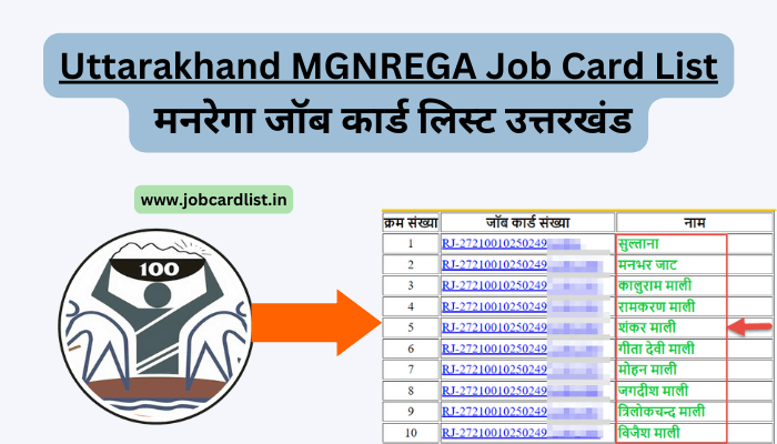 uttarakhand-mgnrega-job-card-list